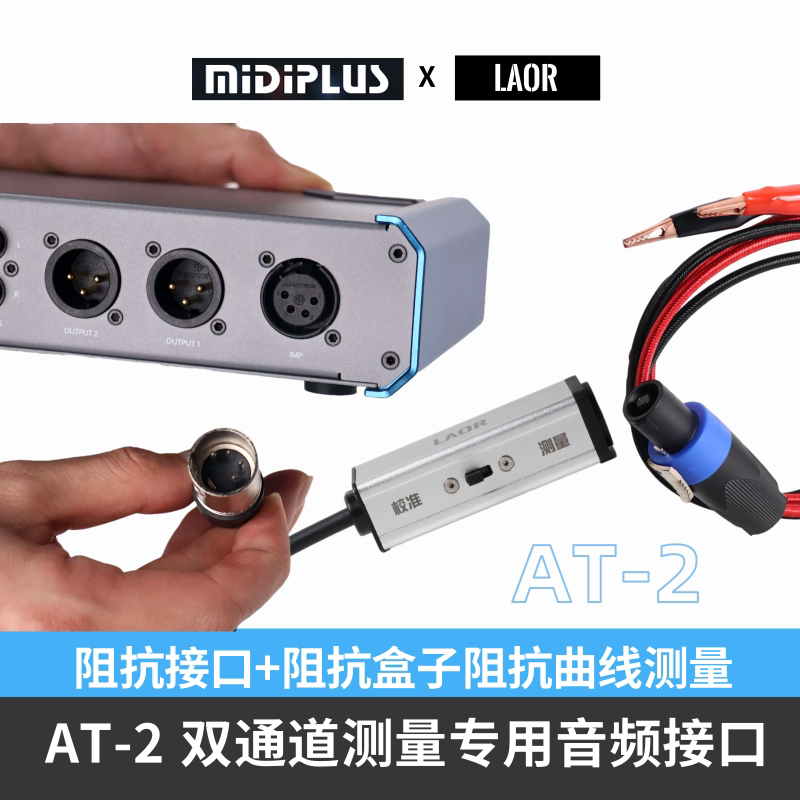 如何选择Fluid SRI-2 专业音频接口?