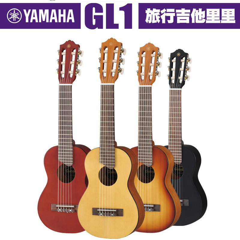 yamaha Yamanoha guitar GL1 guitar Liri Beginner introduction Children classical travel piano ukulele Lili