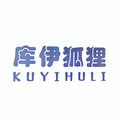库伊狐狸官方企业店的LOGO
