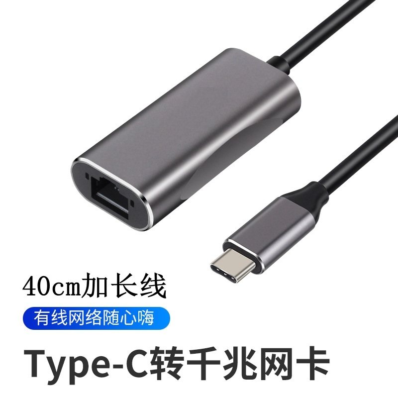 USB3 1 type c Ethernet converter Type-c turn wired network card extension wire plus charging outlet rj45