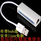 USB -сетевая карта внешний внешний конвертер чипа