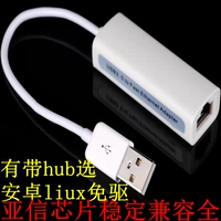 USB -сетевая карта внешний внешний конвертер чипа