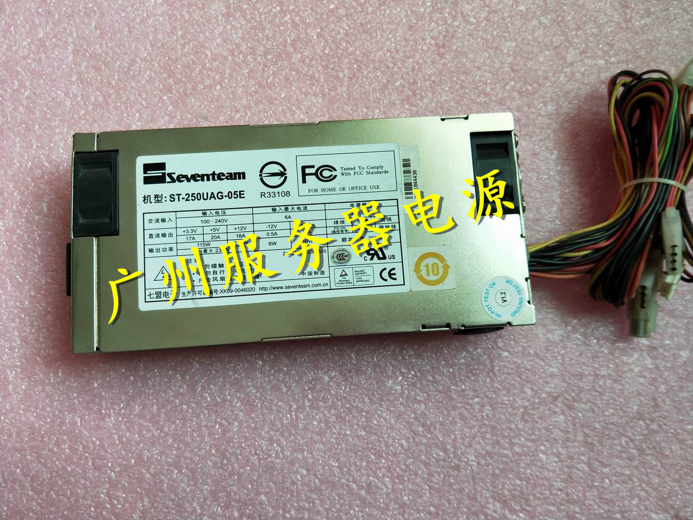 Originally installed Seventeam Seven Alliance ST-250UAG-05E 1U 250W server power supply