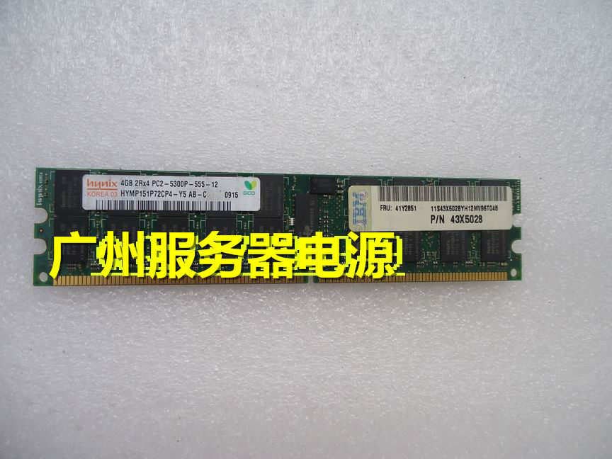 IBM X3850M2 X3950M2 server memory 4G 41Y2851 41Y2768 43X5028