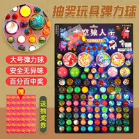 Dragon Ball 2024 Новый эластичный мяч рисунок музыка девушка лотерея лотерея для латлеры