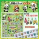 40 пещера ⭐ Meng Pet Panda Cave Music (отправьте большой кулон)