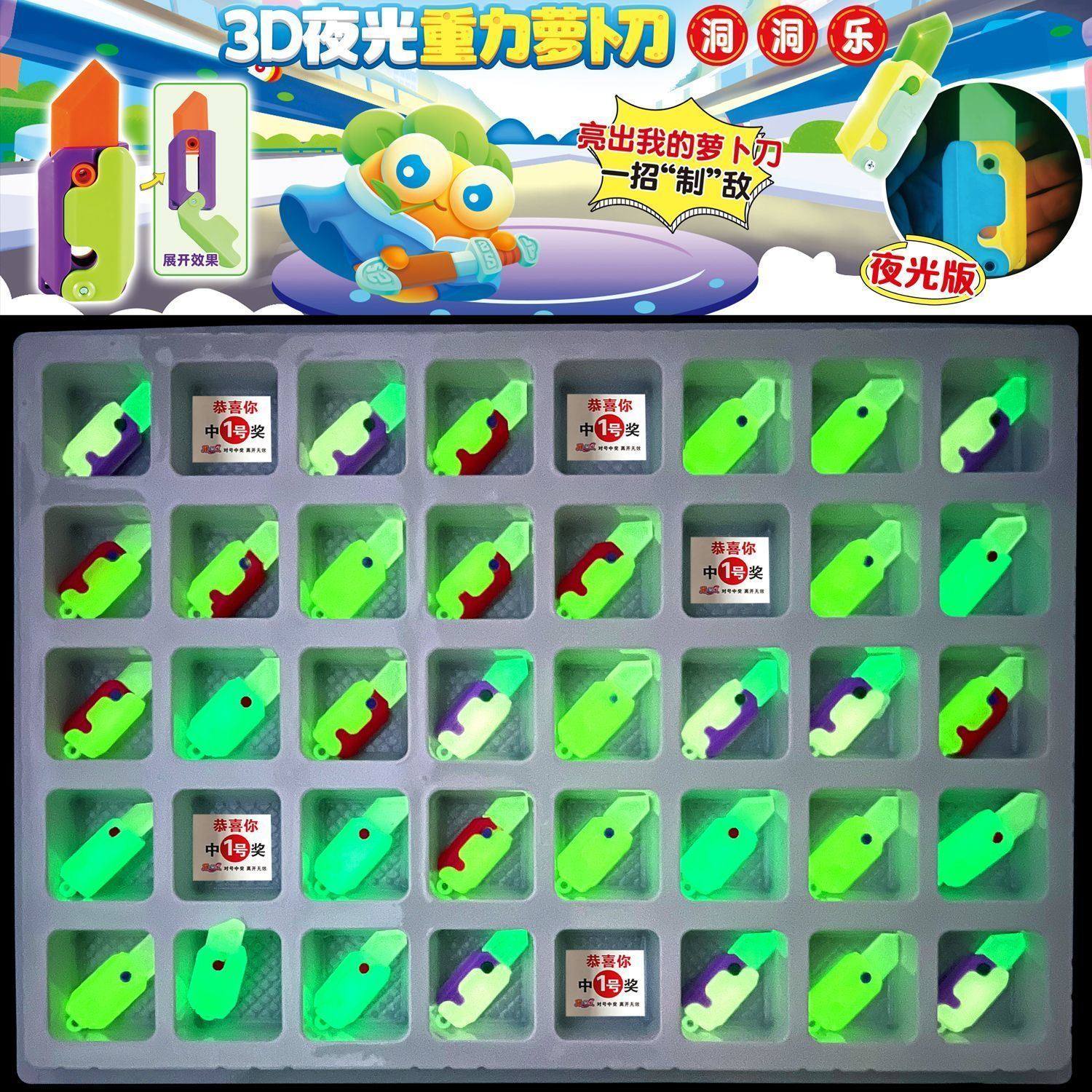 Children's Day Gift Blind Box Poke Fun Carrot Knife Hole Fun Children's Birthday Toy Boys and Girls Surprise Fun