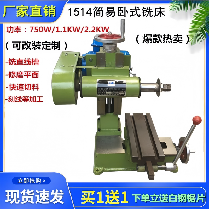 X1514 Simple Horizontal Milling Machine Desktop Slotting Machine Surface Grinder Multifunctional Drilling and Milling Machine Small Horizontal Milling Accessories