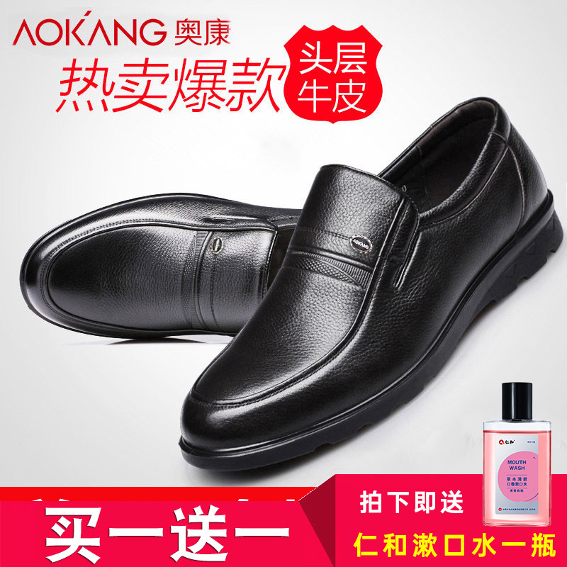 Aokang men's shoes leather shoes autumn and winter new leather top layer cowhide business casual large size leather shoes men's single shoes low-top shoes