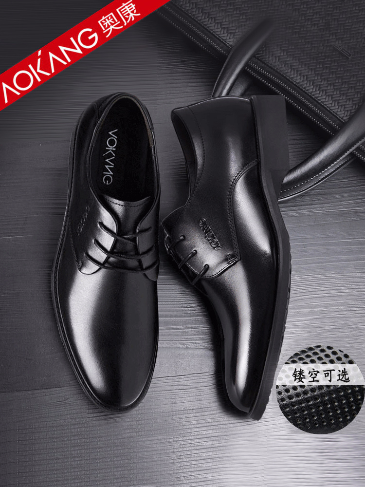 Aokang leather shoes Men's leather shoes spring and summer breathable increased leather formal pointed business casual large size men's leather shoes