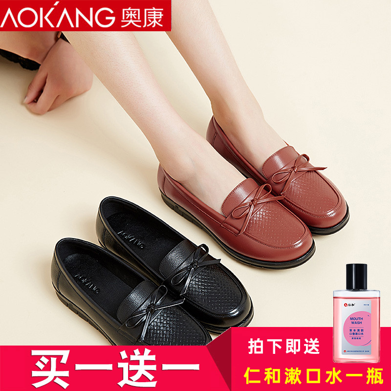 Aokang women's shoes spring and summer leather middle-aged and elderly mother's shoes soft bottom four seasons round toe flat casual shallow mouth single shoes leather shoes