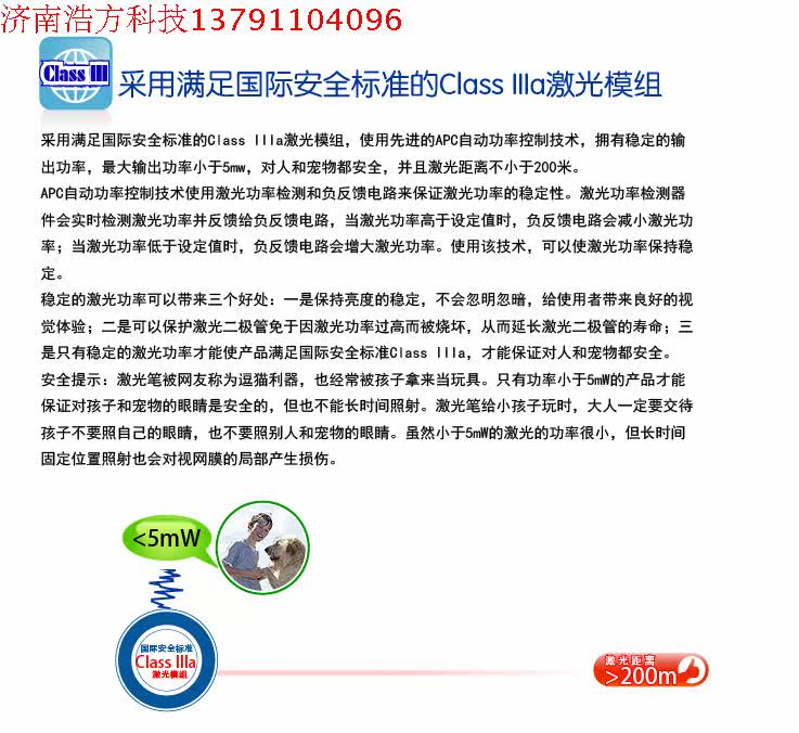 Telecommande - pointeur laser - Ref 384463 Image 13