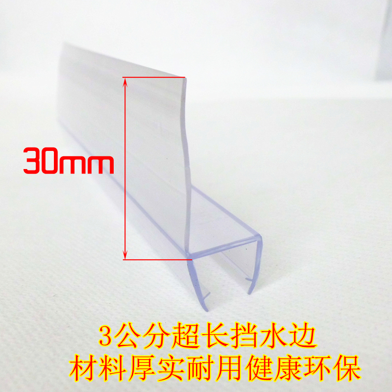 H-Shaped Water Retaining Strip with Edge Widths of 20, 23, 25, and 28mm, Shower Room Hinge Side Waterproof Strip, Sealing Water Barrier Strip H-Shaped Water Retaining Strip with Edge Widths of 20, 23, 25, and 28mm, Shower Room Hinge Side Waterproof Strip, Sealing Water Barrier Strip