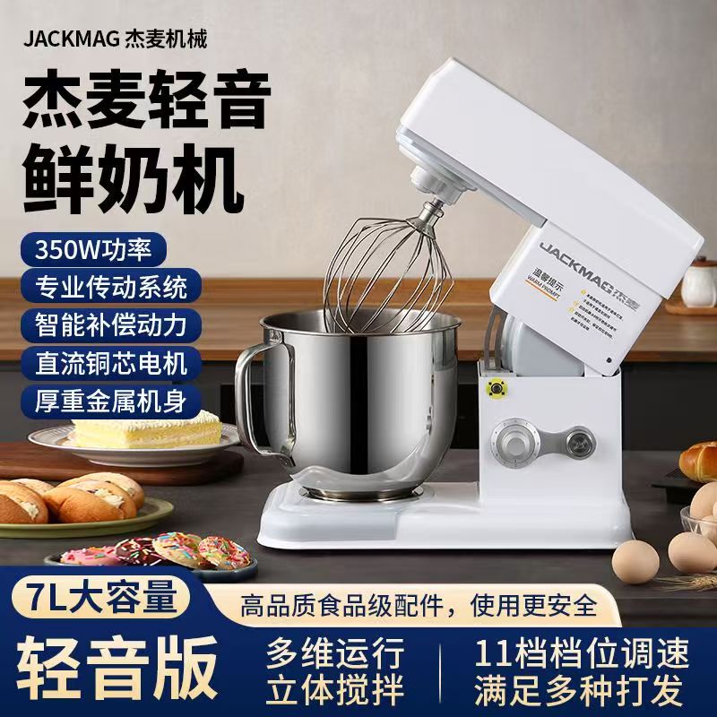 Jackmag Fresh Milk Machine Commercial and Household Chef's Mixer Egg Beater Desktop Blender 7 Liters 10 Liters Dc Electric