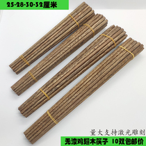 10 pairs of paint-free chicken wing wood family commercial hot pot chopsticks Solid wood extended fishing surface wax-free Kuaizi lettering