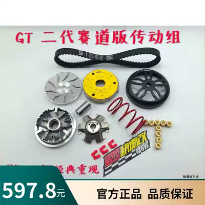 GT hyperbolic groove track transmission group Puli clutch Bowl Gong Spring Fuxi Qiaoge ghost fire RS100