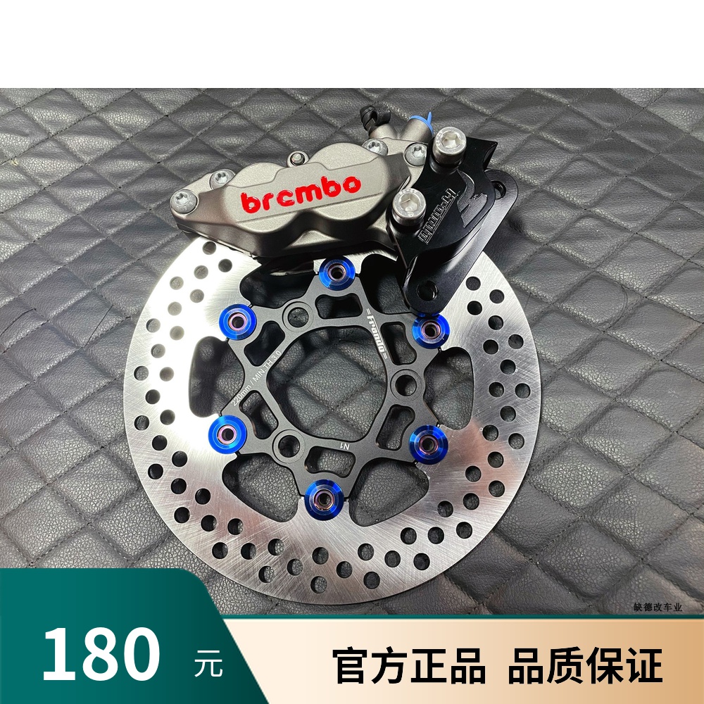 Frando car force house NIU calf N1 N1S N-GT original front fork to four brake calipers front and rear transfer code