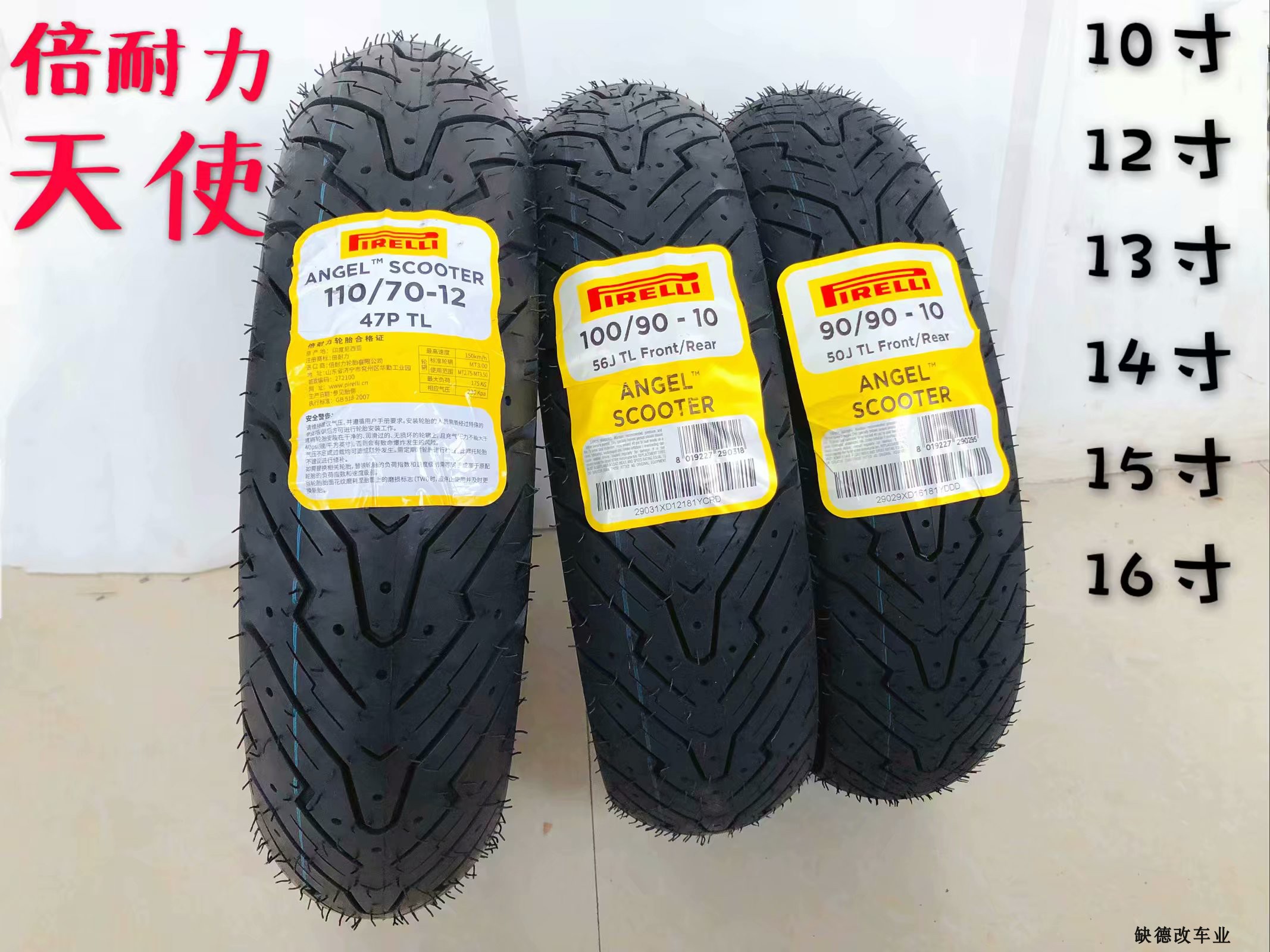 Pirelli Angel motorcycle tires 350 90 100 90 10 110 120 130 70 12 13 14