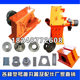 ອຸປະກອນເສີມເຄື່ອງຍິງປືນຍິງ blasting assembly shaft seat 034360 wear-resistant parts high chromium guard plate guard shell blade lining plate