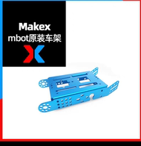 makeblock childlike product mbot1 mbot2 robot frame base body metal accessories makex