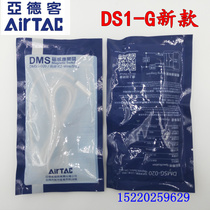 Original Taiwan AirTAC AirTAC Electronic Induction Magnetic Switch DMSH-020 DMSG-020