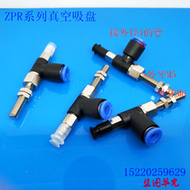 SMC-type vacuum suction cup horizontal port takes over ZPR10 13 16BN 16BN BS-04 06-A6 ZPR10BN ZPR10BN