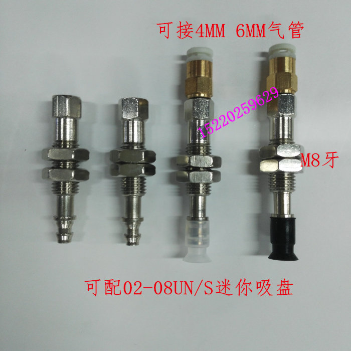 High quality suction ZPT08USJ6-04-A8 ZPT08USJ6-04-A8 ZPT08UNJ6-04-A8 ZPT08UNJ6-04-A8 ZPT08USJ6-06-A8