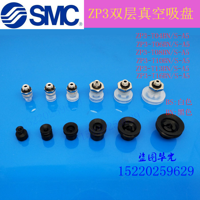 SMC Vacuum Suction Cup ZP3 Series Organ Type Suction Cup ZP3-T04 06 08 10 13 16BS BN-A5