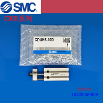 Original SMC free installation cylinder CDUK10-10D