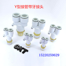 CKT original dress Y type KQ2U04-01S KQ2U04-01S KQ2U06-01S KQ2U06-02S KQ2U08-02S