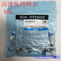 Special offer SMC original high-speed rotary elbow KSL04 06 08 10 12-M5 01 02 03 04S