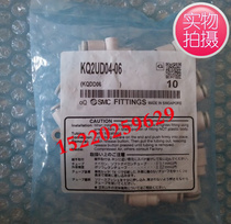 Japan SMC original Y-type five-way KQ2UD04-06 five-way quick plug connector 4 4MM a 6MM double Y-type