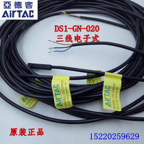 Airtek original magnetic switch DS1-GN-020 DS1-G-020 electronic three-wire CS1-G