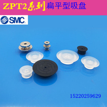 SMC-type flat vacuum suction ZP2-B10MTN ZP2-B10MTN B15 B15 B25 TB30 MTS MTN
