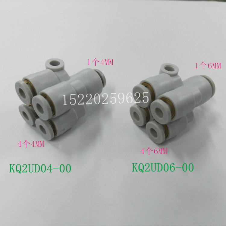 SMC type Y-type five-way pneumatic quick-insert joint KQ2UD04-00 KQ2UD06-00 KQ2UD04-06 KQ2UD04-06