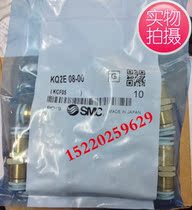 SMC partition quick connector KQ2E06-00 KQ2E08-00 KQ2E04-00 KQ2E10 12-00