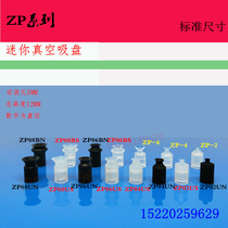 SMC Premium Suction Cup ZP2346810 Suction Nozzle Head Vacuum Gas Dynamic Element Manipulator Accessories Mini Industrial Silicone Gel