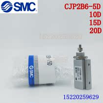 Original SMC small double acting cylinder CJP2B6-5D-10D-15D-20D CDJP2B6-15D