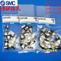 SMC floating joint JA20-8-125 JA30-10-125 JA40-12-125 M8 M8 M8