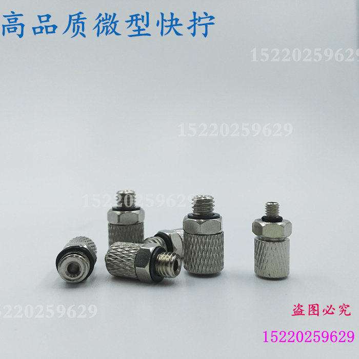 SMC miniature quick twist copper connector PC4-M5 locking straight-through PC3-M5 PC6-M5 PL4-M5 PL6-M5