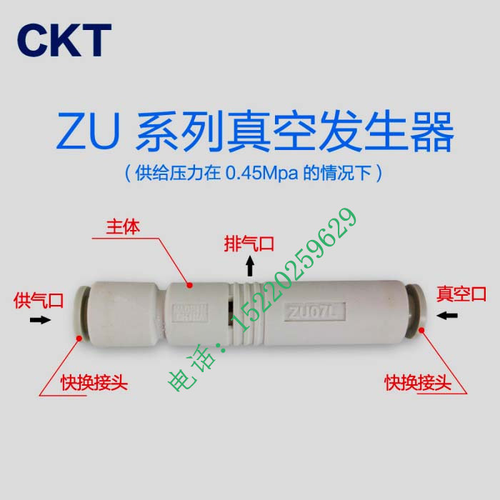 CKT Plastic Tube Vacuum Generator Negative Pressure Generator ZU05S ZU07S ZU05L ZU07L