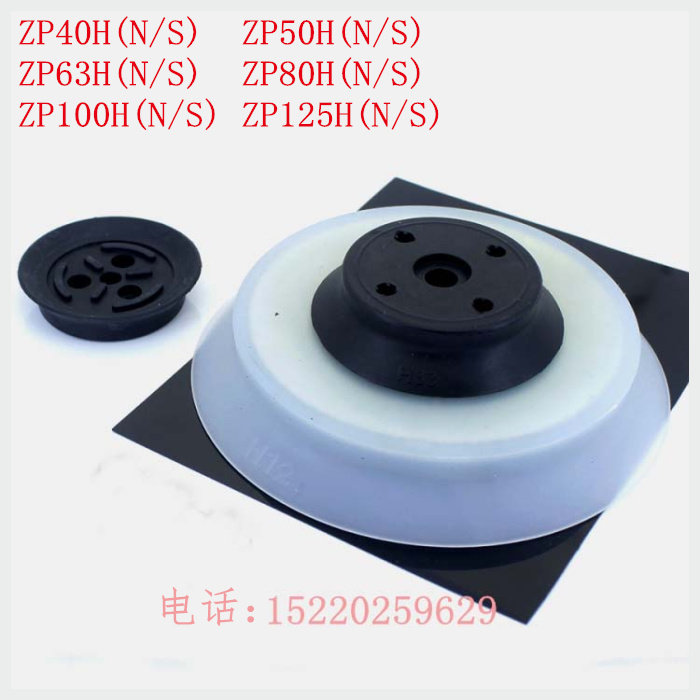 SMC vacuum suction cup H-type diameter ZP40HN ZP40HS ZP50 63 80 100 125 industrial large suction cup
