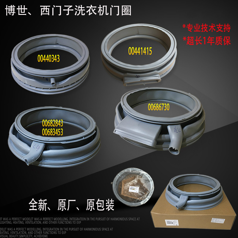 Bosch Siemens washing machine IQ300 IQ500 IQ700 rubber door ring seal