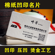 Business card custom-made high-end minimalist high-end business card printing to make cotton paper book for business scalding gold press rugged special paper