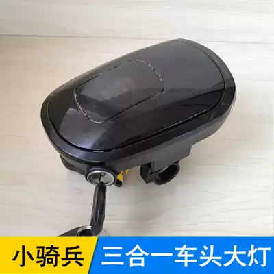 Little Cavalry three-in-one front living room light construction site electric tricycle LED living room light 48V Instrument light with lock simple