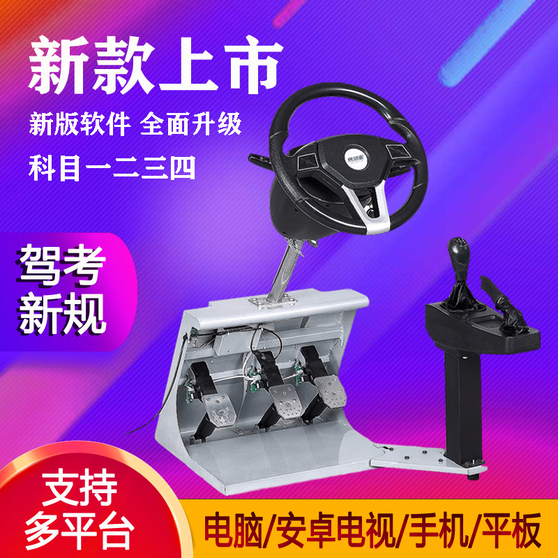 Easy Driving Star Car Driving Simulator car simulates driving machine car training machine to practice car game steering wheel