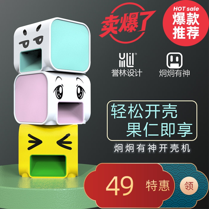 Melon seed peeling machine knocking melon seed peeling machine small household peeling tool melon seed separator