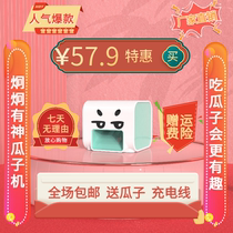 Electric melon seed machine shell opening machine melon seed kernel shell opening machine lazy person automatic peeling shell piercing melon seed machine