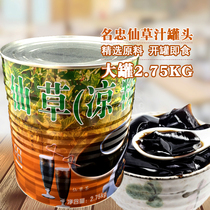 Mingzhong roasted fairy grass juice cold grass juice fairy grass original juice 2 75KG roasted fairy grass dessert raw materials a lot of discount