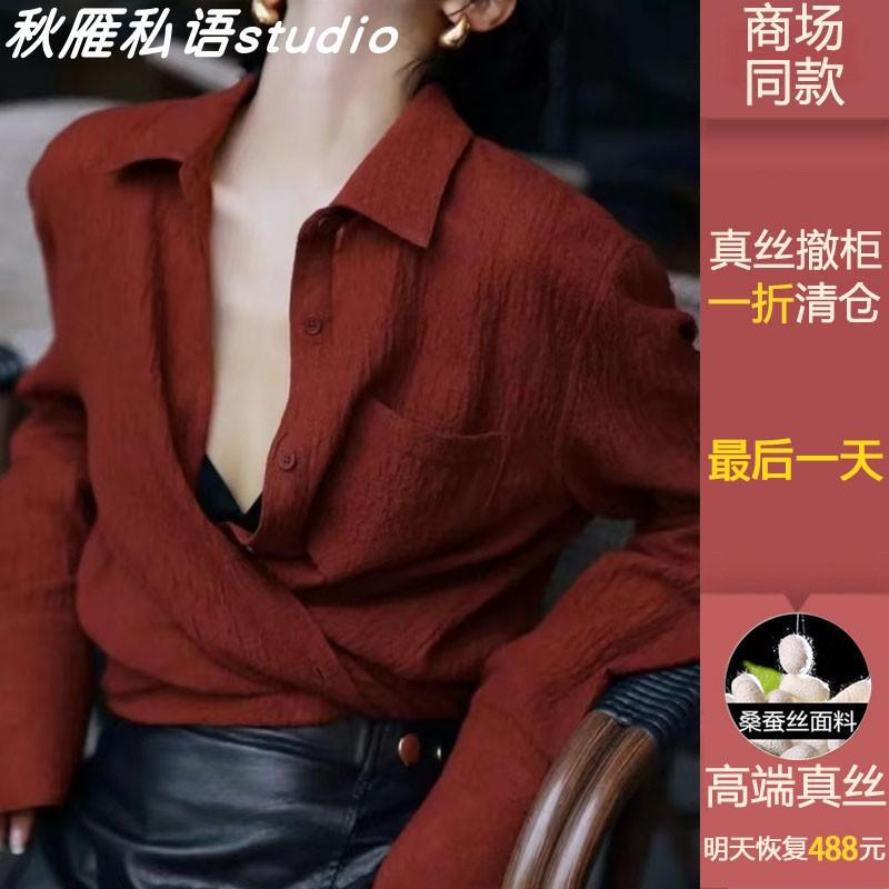 Hong Kong Style Retro Mulberry Silk Shirt for Women, New Autumn Style, Light and Sophisticated French Niche Unique and Exquisite Red Silk Top